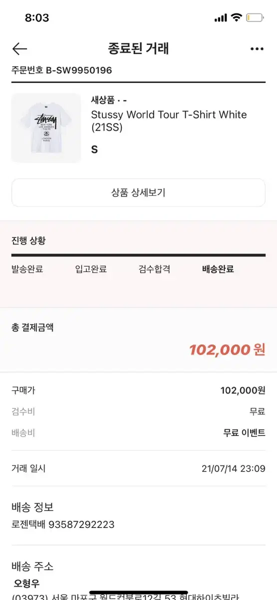 스투시 월드투어 화이트 s